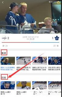 如何看热点爆料视频回放,视频回放背后的真相解析 第2张 如何看热点爆料视频回放,视频回放背后的真相解析 第2张