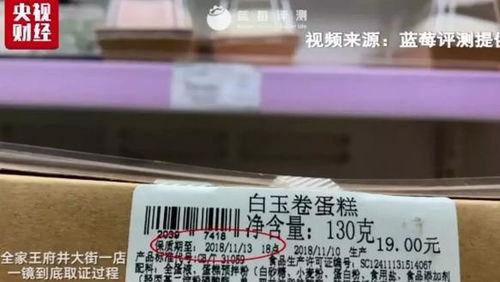 食品销售爆料视频,视频爆料揭示惊人真相  第2张