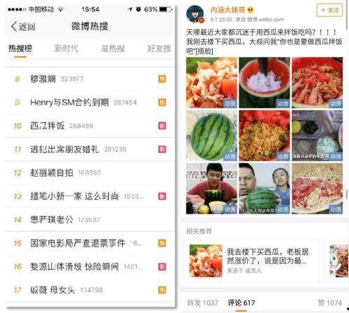 吃瓜爆料网红视频网站,吃瓜爆料,带你走进网络红人的世界 第2张 吃瓜爆料网红视频网站,吃瓜爆料,带你走进网络红人的世界 第2张